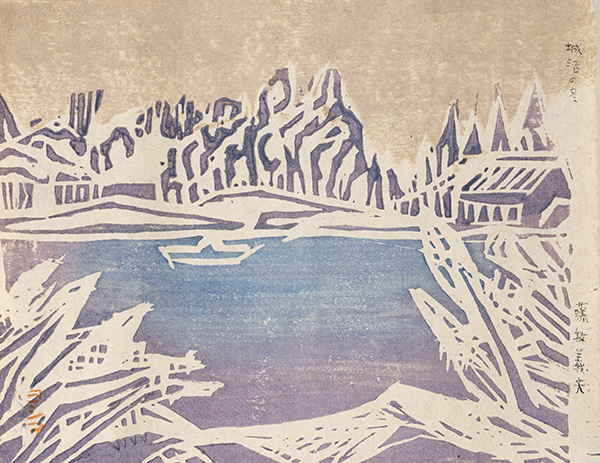藤牧義夫《城沼の冬》1933（昭和8）年　木版（多色）・紙
