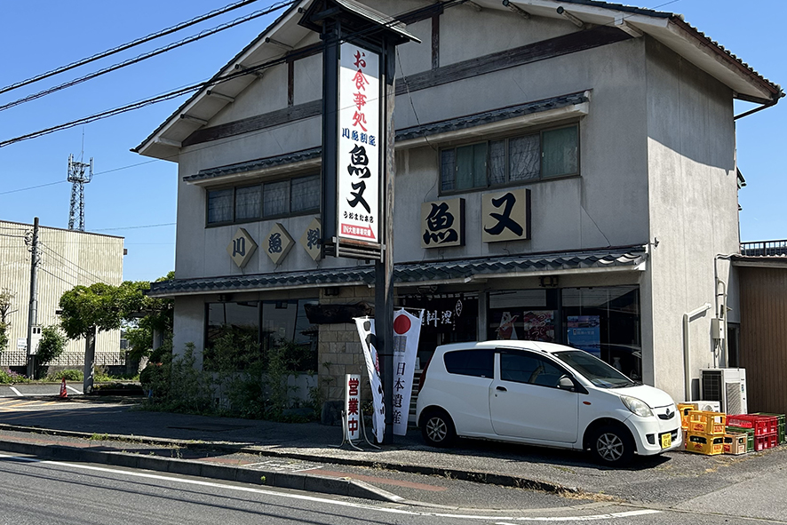 左方向に直進します。左手のそば屋【ことぶき】、その先の右手にある川魚料理店【魚又】を通り過ぎます。国道122号は交通量の多い道ですので、お気を付けください。