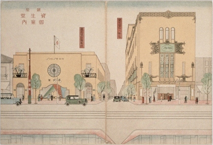 『銀座資生堂御案内』 1929年 資生堂企業資料館所蔵