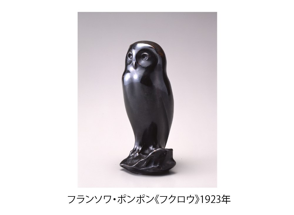 近現代の彫刻 II