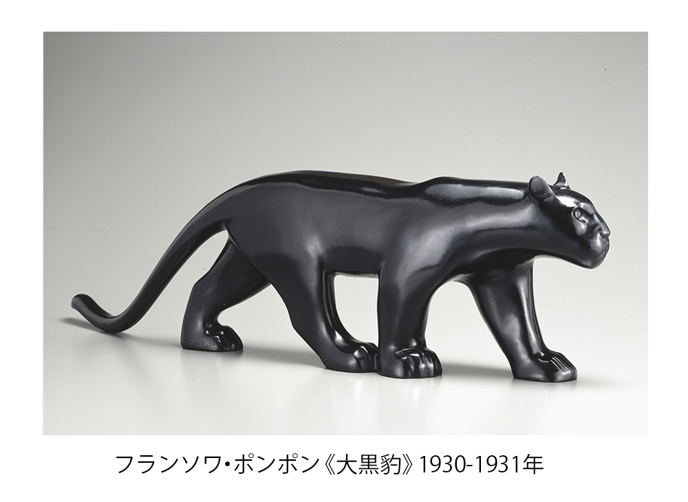 近現代の彫刻 Ⅱ