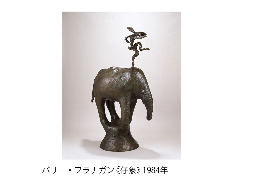 近現代の彫刻 Ⅳ